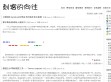 城口新闻网