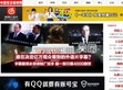 中国经济新闻网