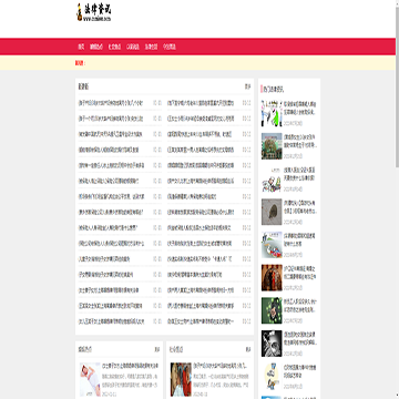 法律律师咨询