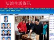中国法治资讯网