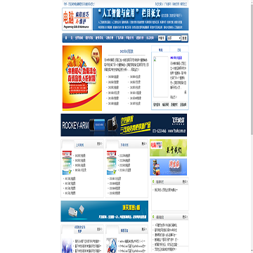 电脑编程技巧与维护