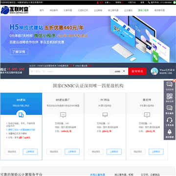互联时空
