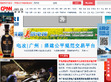 中国电力新闻网