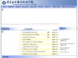 重庆电子工程职业学院