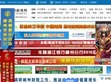 郴州新闻网