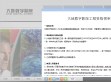 大地影院