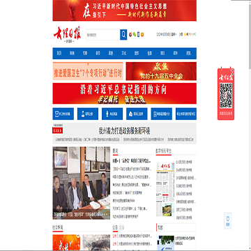 大理日报