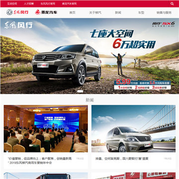 东风柳州汽车有限公司