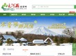 大河报旅游网