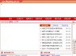 定兴县人民政府门户网站