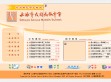 大团高级中学