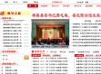 都昌县人民政府网站