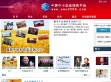 中国中小企业服务平台