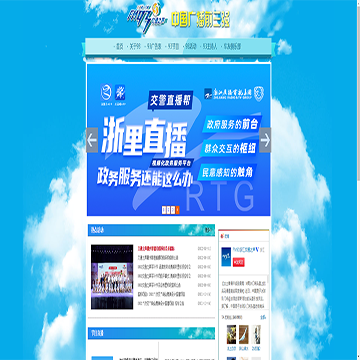 FM93交通之声