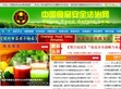 中国食品安全法治网