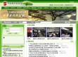 中国森防信息网