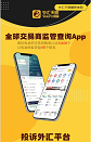 外汇天眼APP下载官方网站