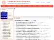 中国仪器仪表学会分析仪器学会