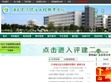 广东环境保护工程职业学院