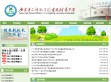 广东二师附中