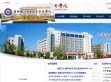 陕西国防工业职业技术学院