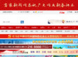 中国赣州网