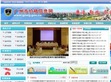 广州市价格信息网