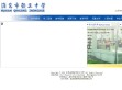 钦工中学