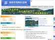 南漳县人民政府网站