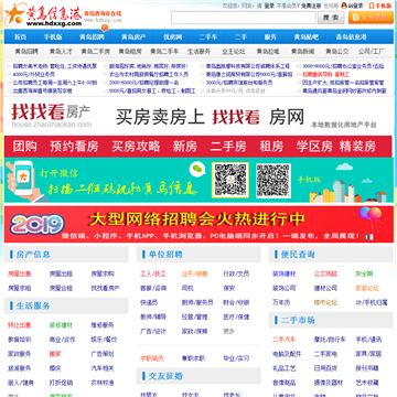黄岛信息港