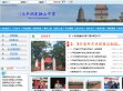 车轴山中学