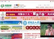 河源网