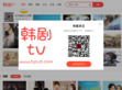 韩剧TV