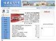 睢县高级中学