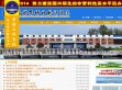 吉林华桥外国语学院