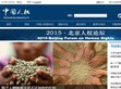 中国人权
