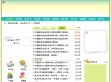海盐高级中学