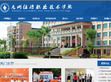 惠州经济职业技术学院