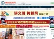 惠州新闻网