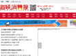 海峡消费网
