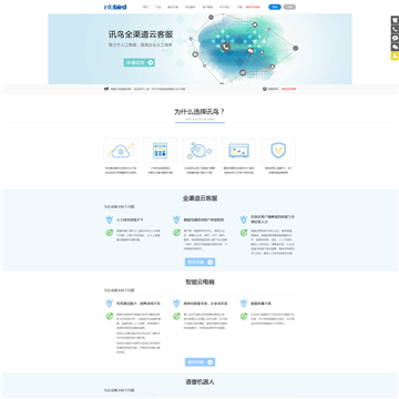 讯鸟软件