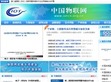 中国物联网