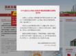 发改委投资研究所