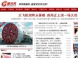 捷讯网