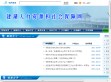 建湖人力资源和社会保障网