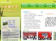 月亮湖中学