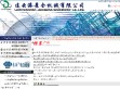 景全机械