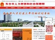 东台市人力资源和社会保障网