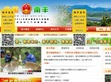 南丰县人民政府网站