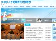 江阴市人力资源和社会保障网